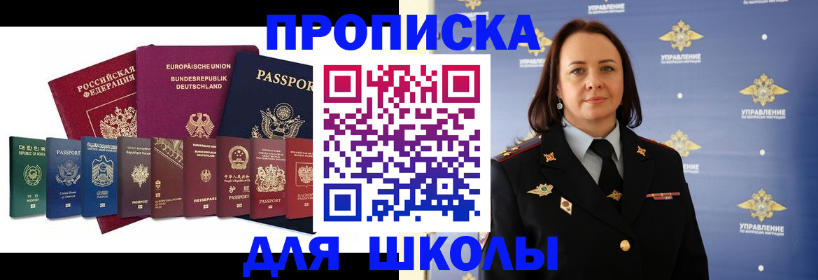 временная регистрация надежно в Горняке