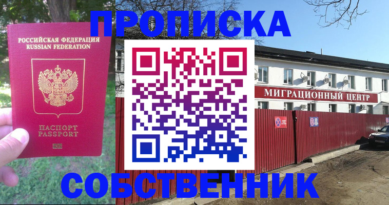 временная регистрация законно в Горняке