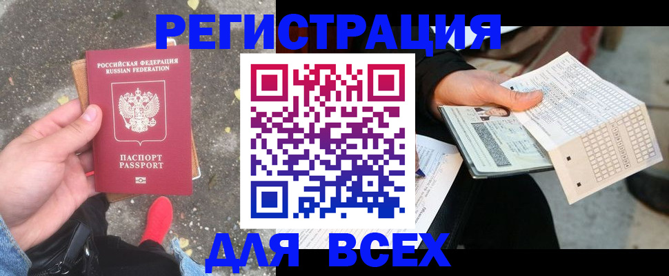 пропишу в квартире в Горняке