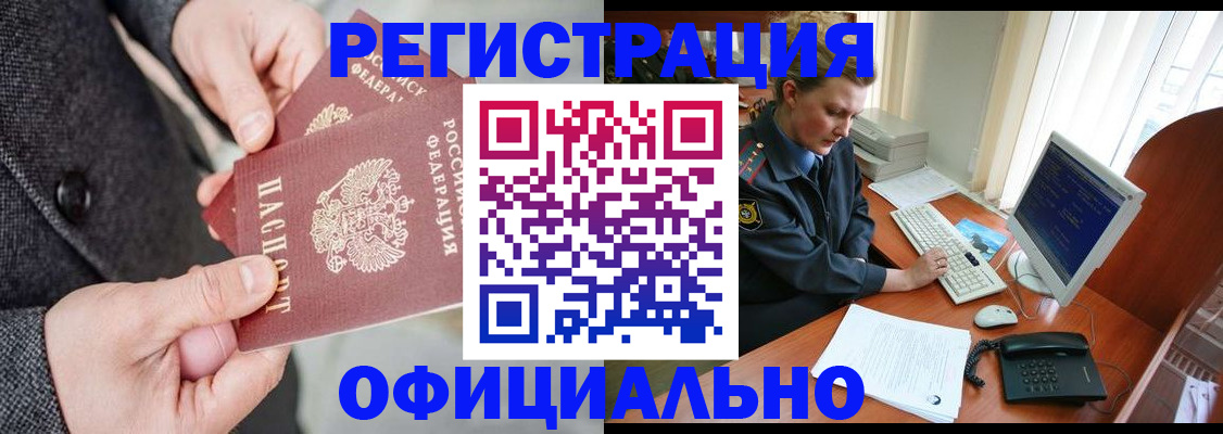 временная регистрация гарантия в Горняке
